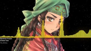 Crimean Tatar - Nightcore (Крымская Татарка)