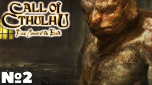 😱Call of Cthulhu_ Dark Corners of the Earth - Прохождение. Часть №2. #callofcthulhu #хоррор #horror