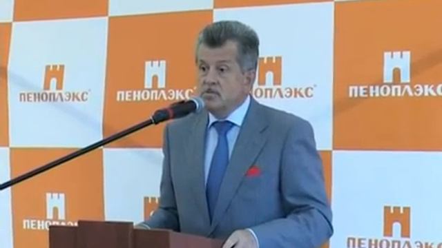 Открытие восьмого завода ПЕНОПЛЭКС