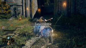 Топовый посох,души,прах в начале игры |Гайд для новичков|Elden Ring