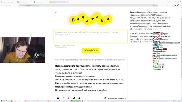 БРАТИШКИН РОФЛИТ С НЕЙРОСЕТКИ ОТ ЯНДЕКСА #1