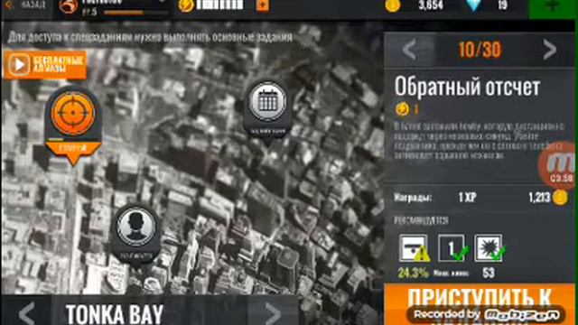 Продолжение игры sniper 3D ASSASSIN #2 часть. смотреть онлайн