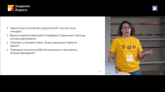 027. Производительность и надёжность Яндекс Директа — Елена Большакова смотреть онлайн
