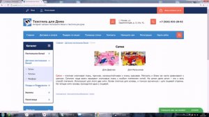 ОБЗОР ИНТЕРНЕТ МАГАЗИНА ПОСТЕЛЬНОГО БЕЛЬЯ И ТЕКСТИЛЯ ДЛЯ ДОМА С БЕСПЛАТНОЙ ДОСТАВКОЙ!
