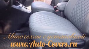 Чехлы на Хендай Туссан с установкой. Автопилот.