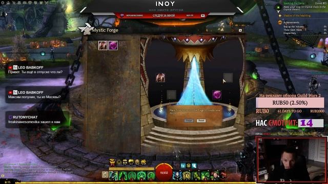 Как изменить статы на ASCENDED экипировке? Guild Wars 2.