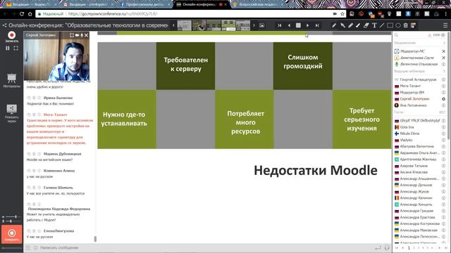 Онлайн обучение и современный учитель. Обзор сервисов ДО - Moodle, Classroom, Edmodo смотреть онлайн