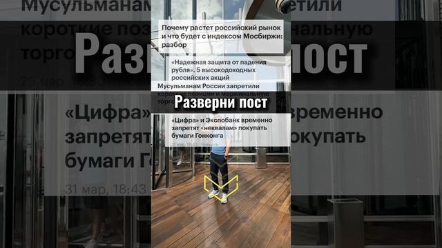 Зачем инвесторам следить за новостями