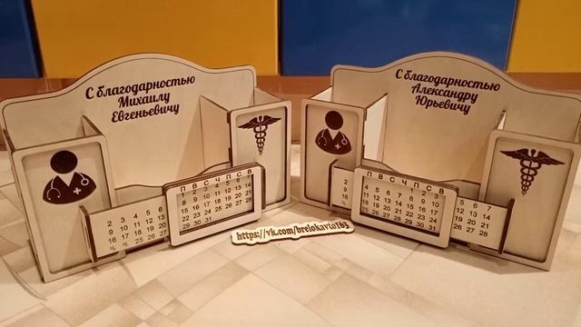 Органайзеры врачам на заказ смотреть онлайн