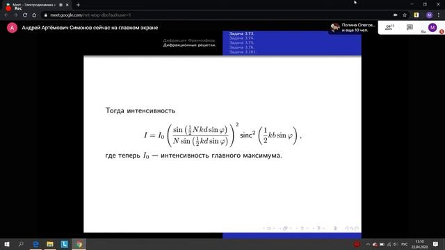 Дифракция Фраунгофера смотреть онлайн