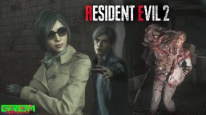 НОВАЯ ЗНАКОМАЯ и ПЕРВЫЙ БОСС. (прохождение Resident Evil 2 Remake #4)