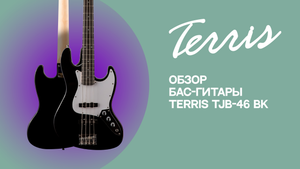 Обзор на бас-гитару TERRIS TJB-46 BK