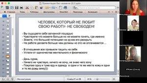1 день интенсива ПУТЬ К СВОБОДЕ
