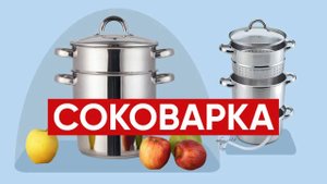 Соковарка Zeidan / Как пользоваться / Как работает