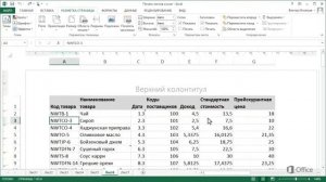 Excel Печать заголовков, линий сетки, формул и других элементов