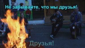 Мы-оркестр