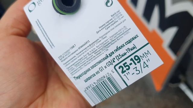 врезка крана в евробочку для дачи и мойки авто смотреть онлайн