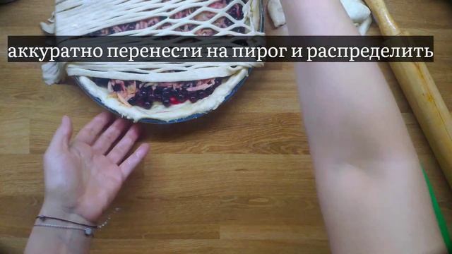 Как сделать такую сетку на любом пироге смотреть онлайн