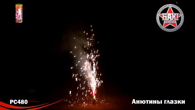 РС480: Анютины глазки смотреть онлайн