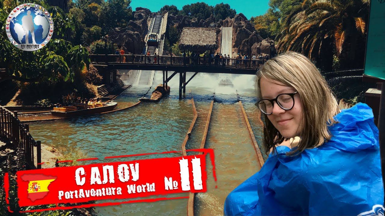 Салоу 🇪🇸 Испания. ПортАвентура Мир. Новая высота. Часть II 💯Алекс Авантюрист
