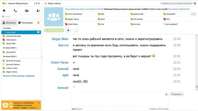 Ruby School Lesson 7 HD смотреть онлайн