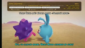 Ёжик поёт Крошу песню «Голубой вагон»