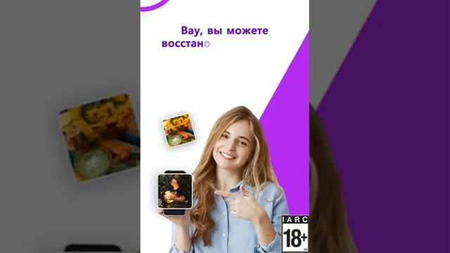 Приложение для восстановления фото и видео для Android || Как восстановить удаленные фото и видео