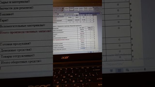 Практическая работа 3 Экономика организации смотреть онлайн