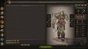 Thea 2: The Shattering - Триглав #1 Знакомство с Богом