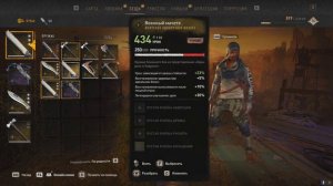 Dying Light 2 как получить сильное оружие в начале игры.