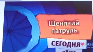 Анонс на карусель щенячий патруль 2015