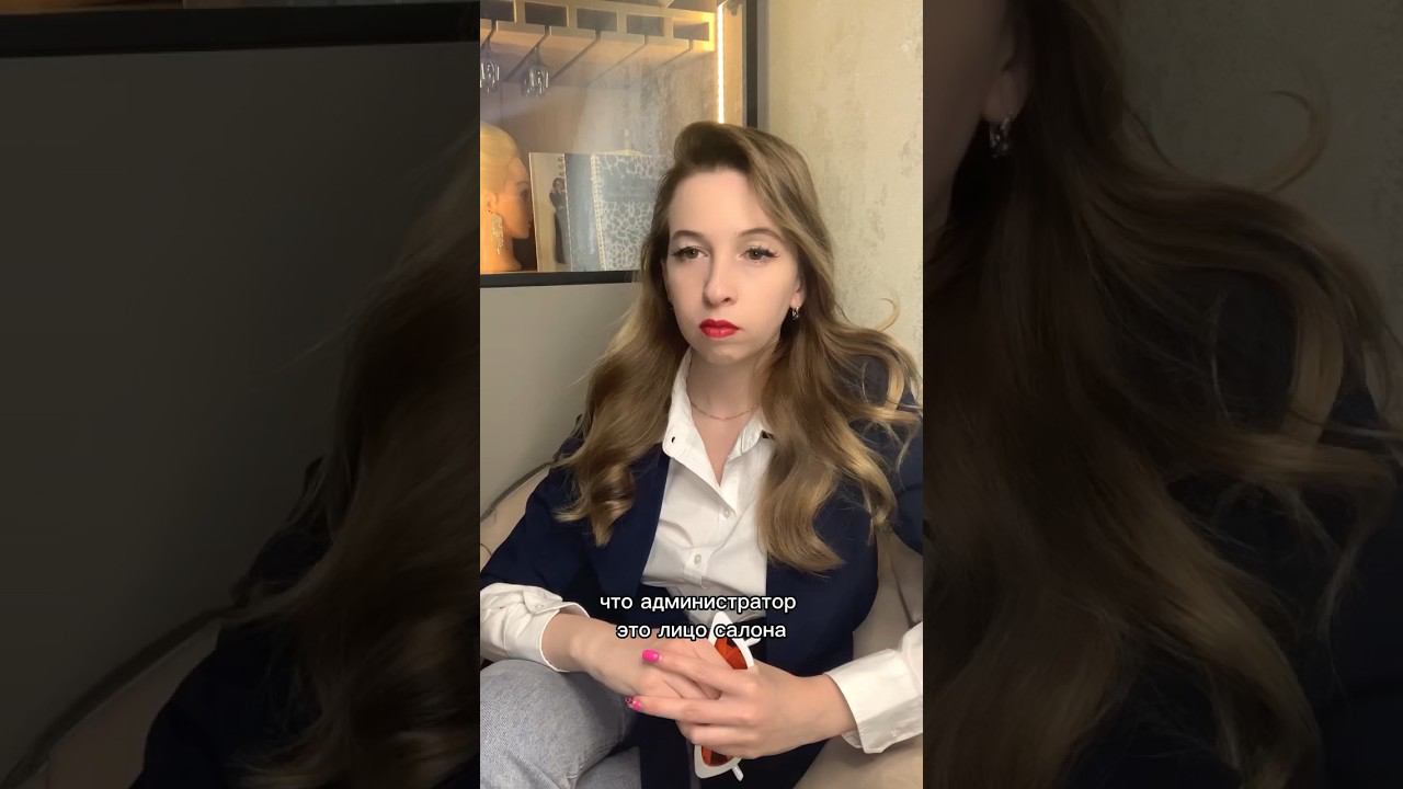 Администратор это лицо салона. Как ты считаешь? #волосы #парикмахер #hair #стилист #укладка #колор