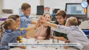 Окружающий мир 1 класс (Урок№18 - Когда учиться интересно? Мой класс и моя школа.)