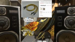 Сравнение межблочных кабелей , звук