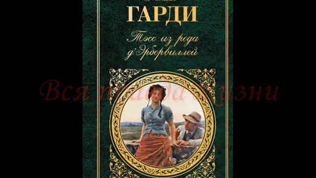 Томас Гарди Книги Купить