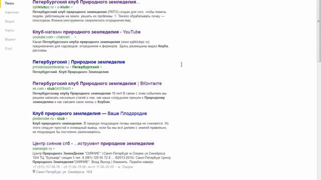 Петербургскому клубу Природного земледелия 10 лет смотреть онлайн