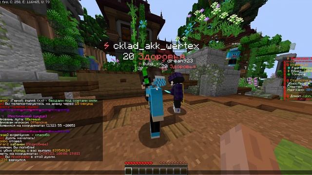 ну че дуель на фантайме смотреть онлайн