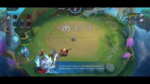 Гайд для чайников Mobile Legends:Magic Chess (Магические шахматы) Расстановка смотреть онлайн