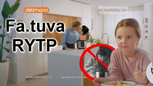 НеПравильная Реклама | RYTP Fa.Tuva.wmv