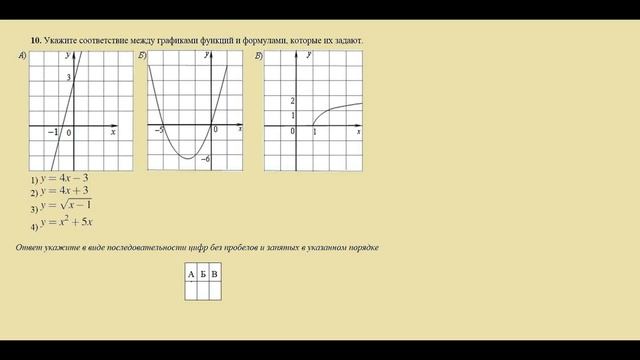 ОГЭ 2018 Математика Часть 1 #1-20 смотреть онлайн
