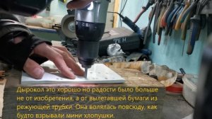 Дырокол для бумаги за 5 мин