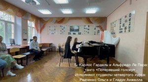 Концерт фортепианных дуэтов 29 апреля 2023 года. НМК им. Шостаковича.