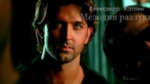 Мелодия разлуки*