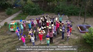 флешмоб Берегите природу детский сад №229