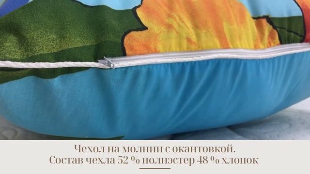 Подушка Люкс-Юг поликоттон смотреть онлайн