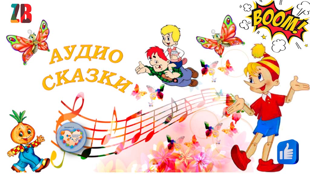 Три поросенка. 6 Серия.#SHORTS Three little pigs audio fairy tale for children