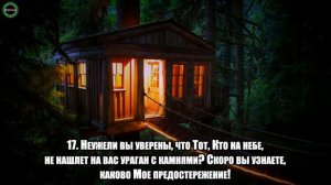 Cура 67 «аль-Мульк» [Махди аш-Шишани]