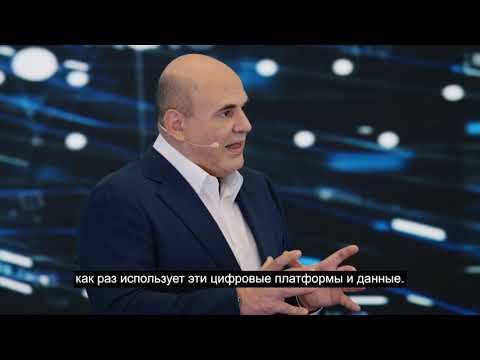 Лекция Михаила Мишустина на марафоне «Новое Знание»