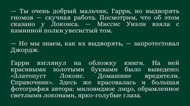Молли Уизли. Тест по персонажу миру "Гарри Поттера" смотреть онлайн