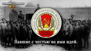 Russian Revolutionary Song «Варшавянка» | «Warszawianka» (Red Army Choir) [Romanization lyrics]